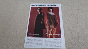 Myojo*2024年*10月号*ジュニア*切り抜き***