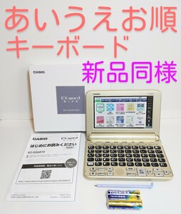 新品同様＊シニア向け電子辞書 XD-SG6870GD ココチモ 最新モデル あいうえお順キーボード＊B81