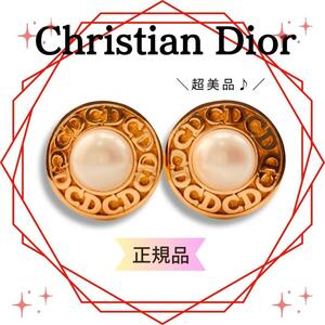 ☆超美品☆ディオールDIOR ラウンド パール イヤリング CDロゴ ゴールド