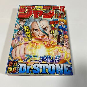 少年ジャンプ 2018年 No. 51 ONE PIECE ワンピース 鬼滅の刃 呪術廻戦 ブラッククローバー ハイキュー ネバーランド 週刊