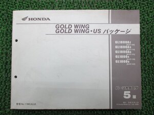 ゴールドウイング パーツリスト 5版 ホンダ 正規 中古 バイク 整備書 GL1800A SC47-100 110 131 120 141 車検 パーツカタログ 整備書