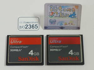 ◆カメラ2365◆ コンパクトフラッシュ（CFカード）4GB　２枚　（30MB/s） SanDisk サンディスク Used ～iiitomo～