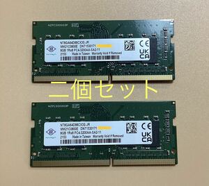 増設メモリ 8GB DDR4 NANYA製1600MHz PC4-25600 260pin SO-DIMM DDR4-3200MHz (バルク品)新品 ノートパソコン用メモリ【二個セット】