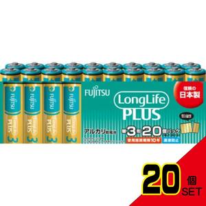 富士通ロングライフプラス単3・20個LR6LP(20S) × 20点