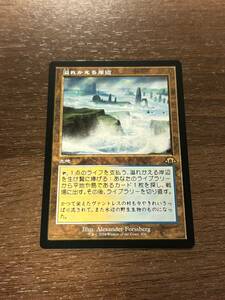 MTG モダンホライゾン3 溢れかえる岸辺 旧枠