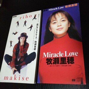 2312 牧瀬里穂 8cmCD シングル ２枚 Miracle Love 遅いサンタクロース 中古