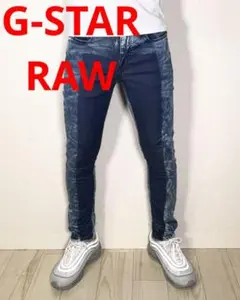 G-STAR RAW ジースターロゥ ケミカルウォッシュスキニー