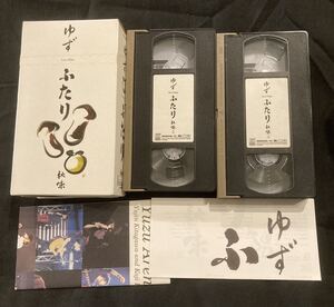 VHS Live Films ふたり秋味 ゆず 