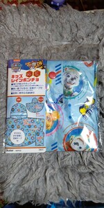 スケーター レインポンチョ 子供用 パウパトロール 23 適応身長 80-100cm RAPO2-A 新品・未開封・即決