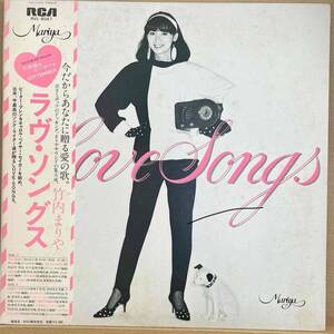 LP■和モノ/竹内まりや/Love Songs/RCA RVL-8047/Japan Press 80年Orig Obi 帯 美品/Mariya Takeuchi/ラヴ・ソングス