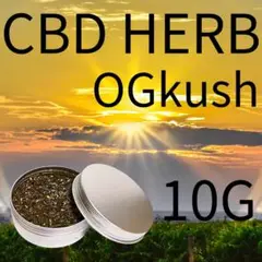 OGkush CBD ハーブ 10G CBN CBG】 CBP CRDP フリー