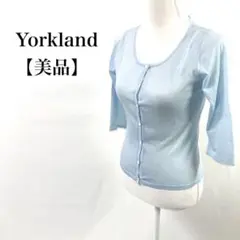 【美品】Yorkland 爽やか ニット フリル付き カーディガン