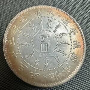 古錢 大清 中国 銀貨 壹圓　Q31 大型コイン　光緒二十二年 重さ27.2g 美品