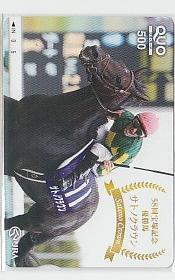 7-u758 競馬 JRA サトノクラウン 宝塚記念 クオカード