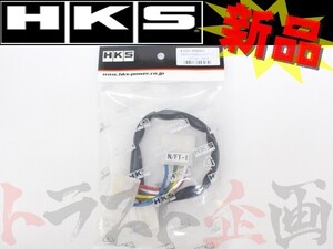 HKS ターボ タイマー ハーネス スカイラインGT-R BCNR33 4103-RN001 トラスト企画 ニッサン (213161068