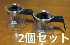 Kalita カリタ300ccサーバー　耐熱ガラス製器具　直火用