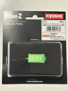 【新品未使用！】京商 ミニッツ MZ706　KSPEED 41 センサードブラシレスモーター 4100KV 緑モーター Mini-Z　MR04