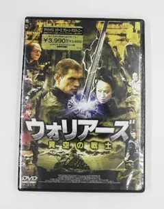 DVD　送料無料　新品未開封　ウォリアーズ