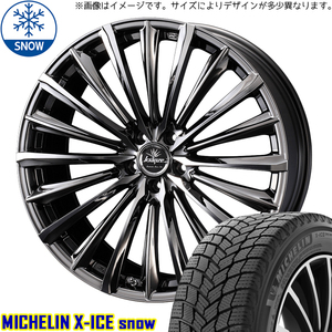 カムリ プリウスα マークX 225/45R18 スタッドレス | ミシュラン Xアイス & クレンツェ 225EVO 18インチ 5穴114.3