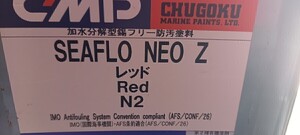 　送料無料 　製造新しいです　未使用　20キロ缶　船底塗料 　中国塗料　シーフローネオレッド　落札後取り引き見て下さい　綺麗な赤です