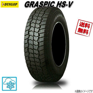 175R13 8PR 4本 ダンロップ GRASPICHS-V グラスピック スタッドレス 175-13 DUNLOP