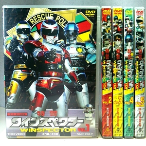 クーポンで3000円引　送料無料　DVD 全5巻 完結セット 特警ウインスペクター 