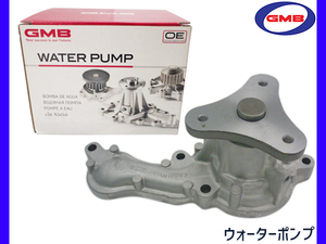 フィット アリア GD9 ウォーターポンプ GMB H14.11～H21.01 車検 交換 国内メーカー 送料無料