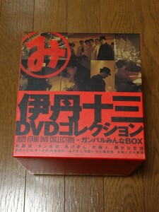 【DVD】伊丹十三 DVDコレクション ガンバルみんなBOX