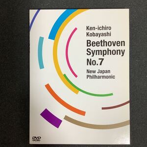 【非売品DVD】小林研一郎／新日本フィル　ベートーヴェン　交響曲第7番　（2008.7.3 すみだトリフォニー・ホール）