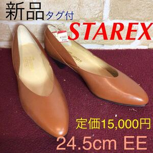 【売り切り!送料無料!】A-254 STAREX!パンプス!ブラウン!茶色!24.5cm EE!定価15,000円!普段ばき!通勤!入学式!入園式!フォーマル!新品タグ付