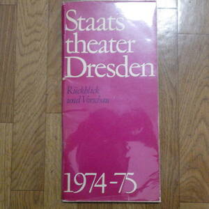ファン垂涎!! 秘蔵写真満載! 1974-75 ドレスデン国立歌劇場シーズンパンフレット 