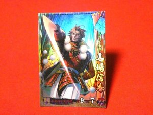 戦国大戦　Sengoku Taisen　TradingCard　トレーディング　キラカード　トレカ　馬場信春　武田031