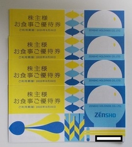 ゼンショー株主優待券　12,000円分