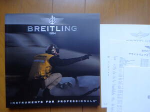 ブライトリング　2001/11 カタログ+価格表　165ページ