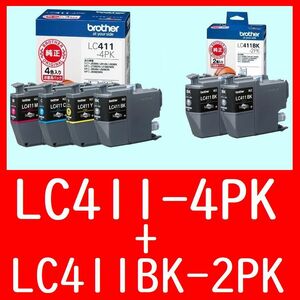 2箱セット LC411-4PK 4色パック ＋ LC411BK-2PK ブラック2個パック ブラザー純正 バスケットボール　有効期限2年以上 