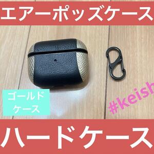 AirPodspro用ハードケース、キーホルダー付き衝撃吸収保護カバーケース