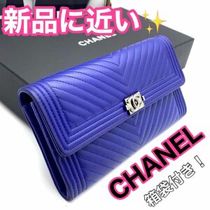 新品に近い　CHANEL シャネル Vステッチ ラムスキン ブルー 長財布 箱付き　G83