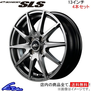 MID シュナイダー SLS 4本セット ホイール ルークス【13×4B 4-100 INSET43】ML21S SCHNEIDER アルミホイール 4枚 1台分