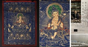 博物館展示品　来歴有　279　18世紀　チベット金絵唐○　タンカー　約45.5cm×約61.3cm　（検）曼荼羅 仏画