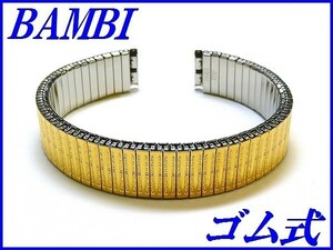 ☆新品正規品☆『BAMBI』バンビ バンド 12mm～(伸縮タイプ)BSE07212G 金色【送料無料】