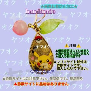 チャーム　ポケモン(ピカチュウ・ファスナーチャーム)レジン　ハンドメイド　キーホルダー