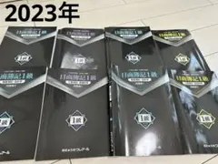 クレアール　日商簿記1級　テキスト　問題集　商業簿記　工業簿記　会計学