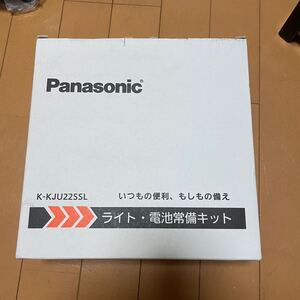 未使用 現状 Panasonic ライト 電池常備キット K-KJU22SSL ①