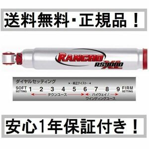 ピックアップ K2500 C2500 ランチョRS9000XLショックフロント2本