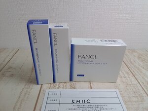 コスメ 《未開封品》FANCL ファンケル 3点 ブライトニング 化粧液 乳液ほか 5H11C 【60】