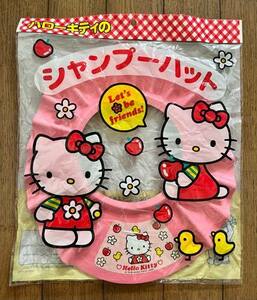 当時物 未開封 保管品 レトロ サンリオ ハローキティ シャンプーハット 日本限定品 HELLO KITTY Shampoo Hat Japan Limited Edition