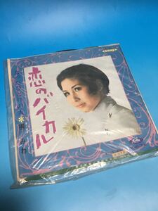 EP レコード　レトロ　希少　当時物　梢みわ　恋のバイカル