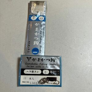 釣り針　へら鮒スレ　2セット がまかつ　針3号15本、針3号ハリス0.8号のセット　新品　