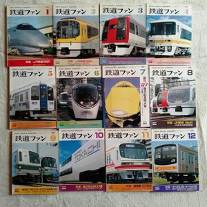 W012 鉄道ファン 1991年 1月〜12月12冊 まとめて JR東日本415形1900番台/JR貨物EF81形450番台/ 鉄道の本