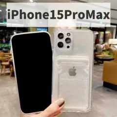 iPhone15ProMax　クリアアイフォンケース　ポケット付き　透明　トレカ